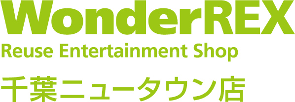 WonderREX 千葉ニュータウン店