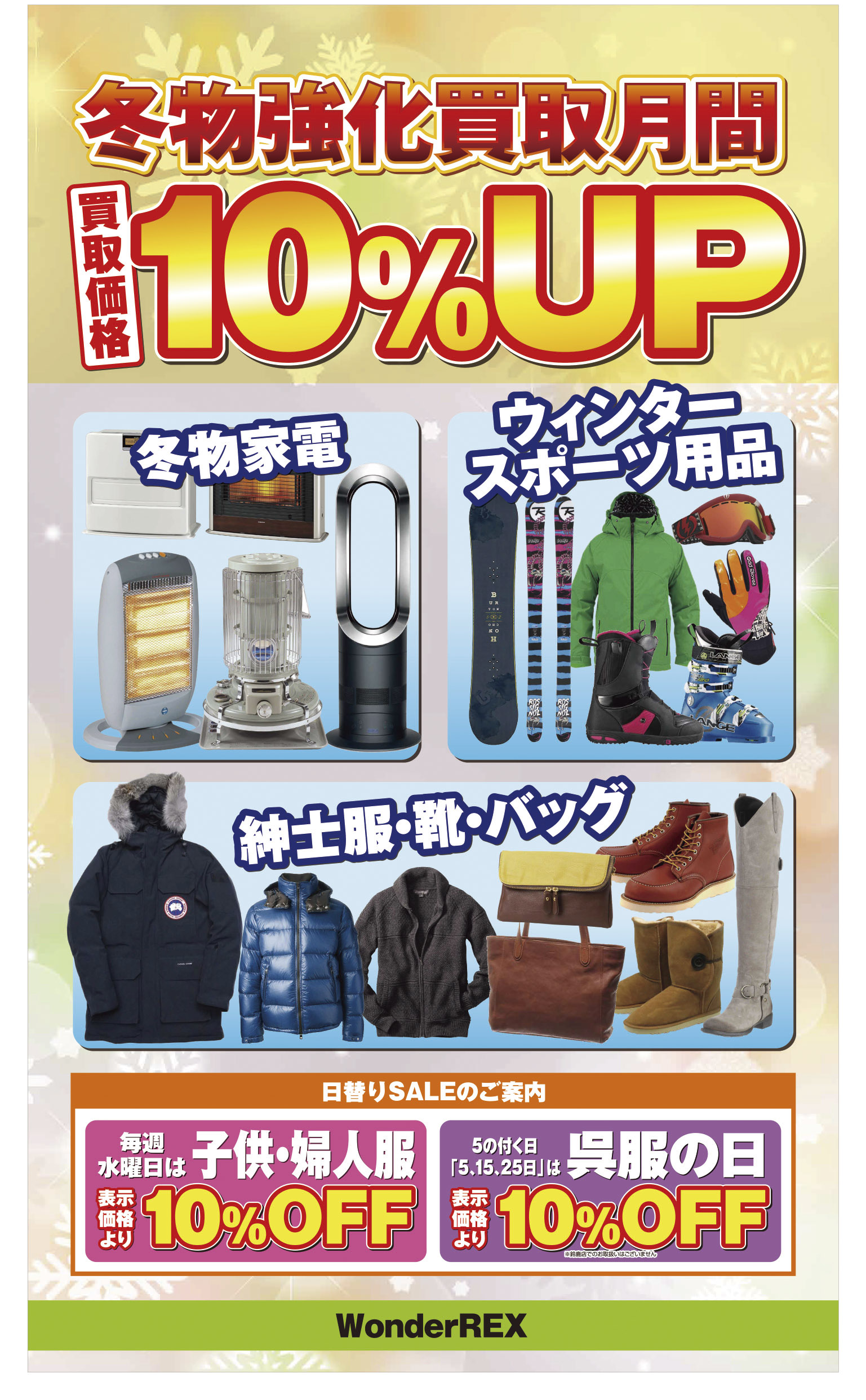 イベント情報