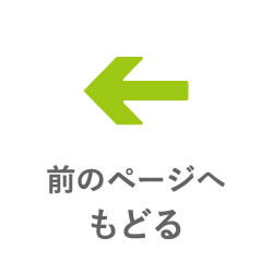 もどる