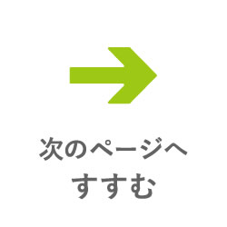 すすむ