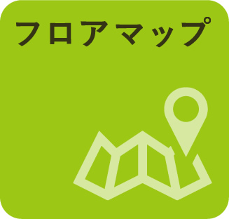 フロアマップ